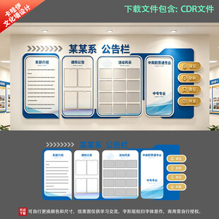 学校公告栏 社区公开栏 公司