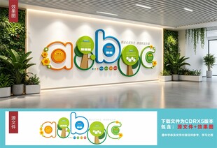 企业文化墙