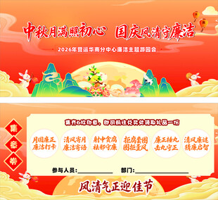 国庆中秋双节活动券