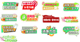 中秋国庆廉洁手举牌