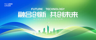 绿色会议背景主视觉kv