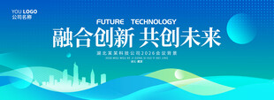 蓝绿色浅色简约科技主视觉背景