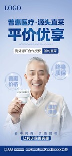 口腔医疗服务保障平价优享
