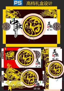 高端龙年新春礼盒设计
