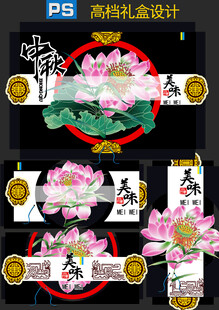高档婚礼荷花主题请柬设计