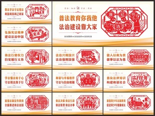 法治文化墙