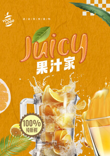 果汁海报