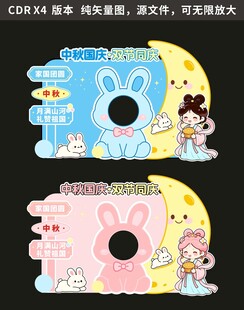 中秋节美陈 