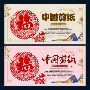 中国剪纸