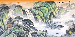 流水生财旭日东升