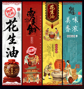 花生油