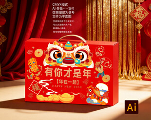 新春大礼盒开启好运年年货礼盒