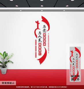 党建文化墙