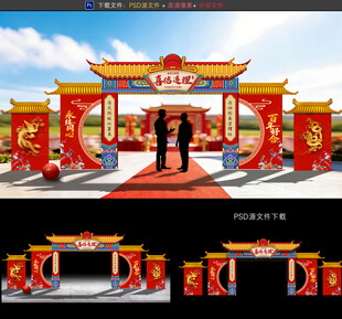 中式婚礼拱门