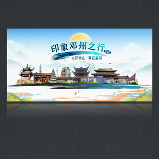 邓州