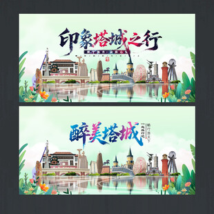 塔城