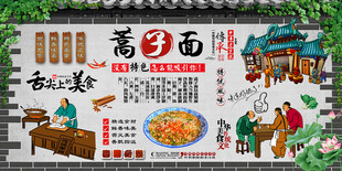 蒿子面背景墙