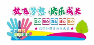 幼儿园文化墙