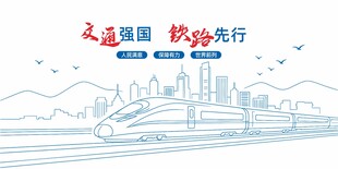 铁路