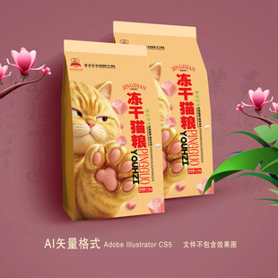 猫粮袋子 宠物包装