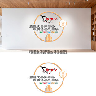  校园文化墙