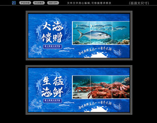 海鲜店背景
