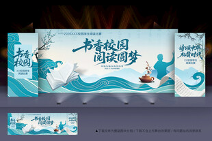 阅读比赛