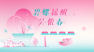 春季 主画面  