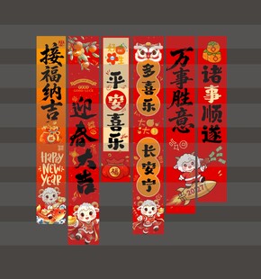 羊年条幅挂布美陈