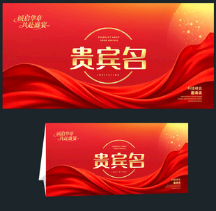桌签