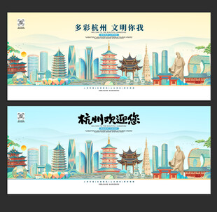杭州旅游