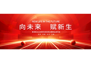 红色科技背景