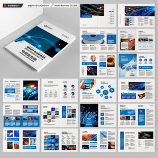 光纤电缆画册