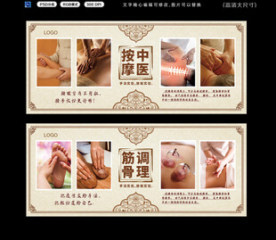 中医推拿理疗 
