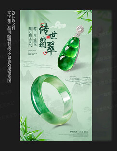 翡翠