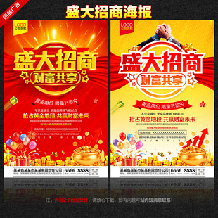 盛大招商
