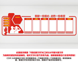 志愿者服务文化墙