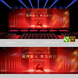 2027年年会主KV