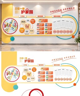 社区文化墙宣传文化墙设计