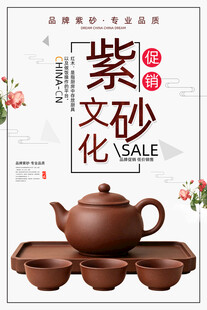 紫砂壶