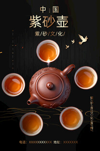 紫砂壶