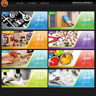 五金建材海报