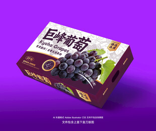 巨峰葡萄水果礼盒包装