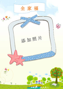 家庭照片框模板