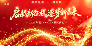启航新征程逐梦新未来