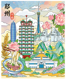 河南郑州城市风光插画古风中国风