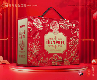山珍包装 菌菇礼盒