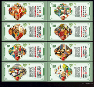 讲文明树新风