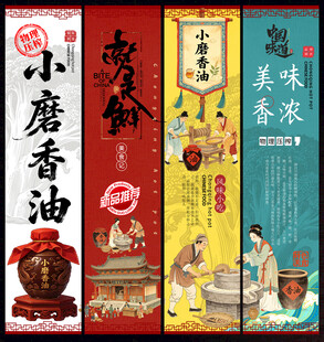 小磨香油