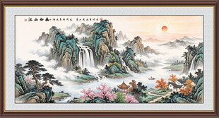 大好河山